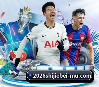 2026世界杯 APP 界面